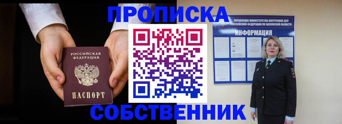 где прописаться в Опочке