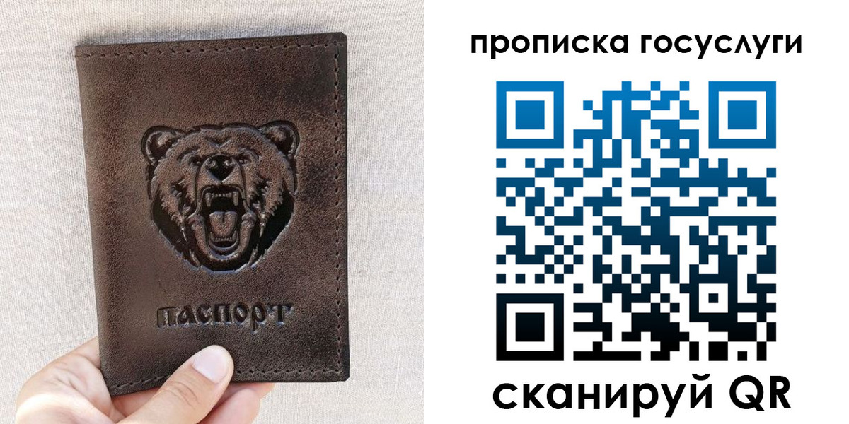 прописка законно в Опочке