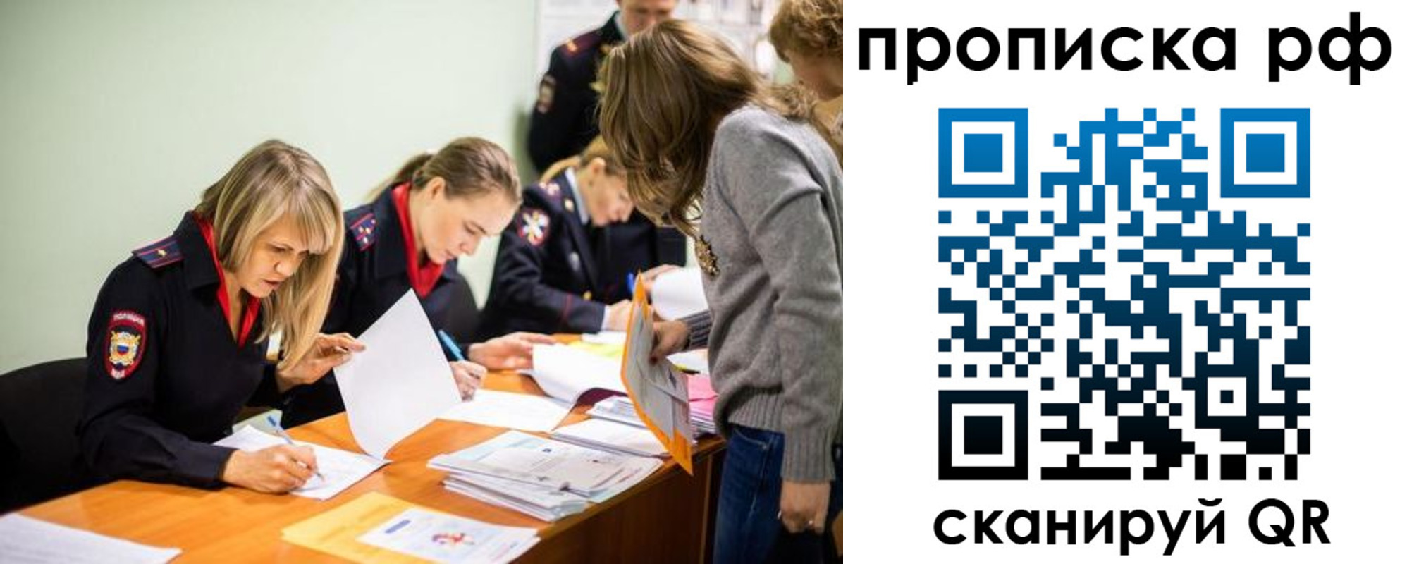 прописка поиск в Опочке
