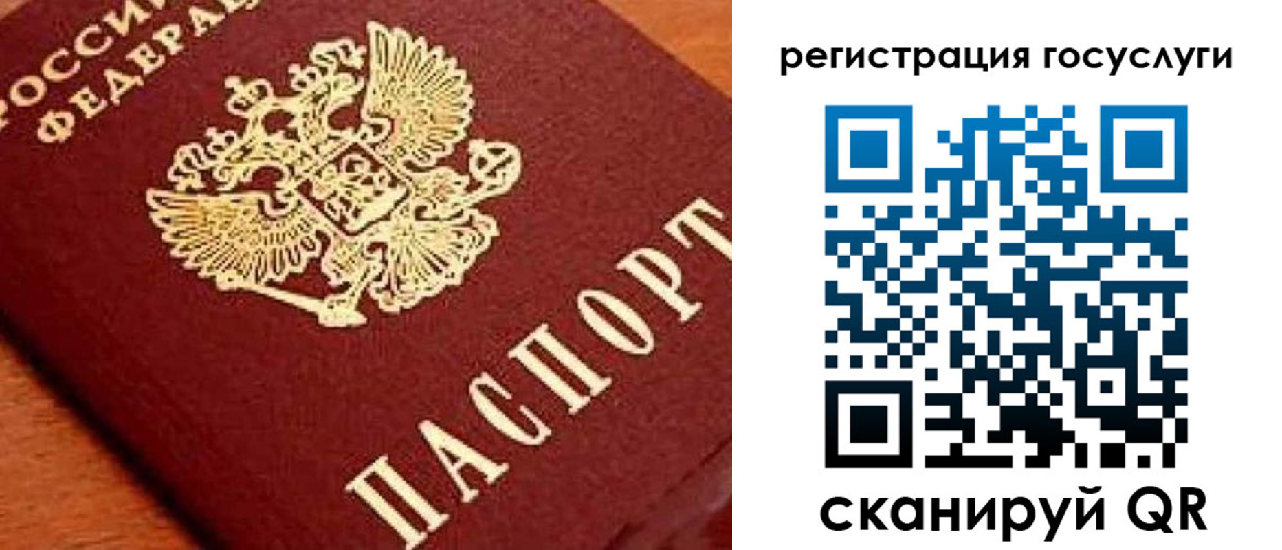 временная регистрация недорого в Опочке