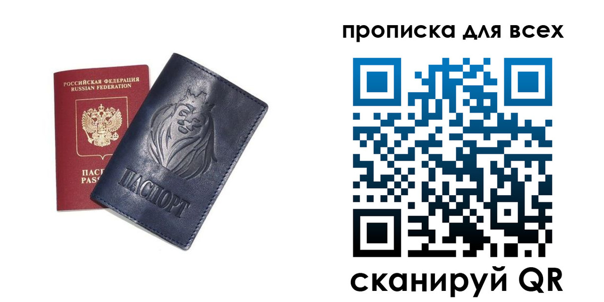 прописка иностранных граждан в Опочке