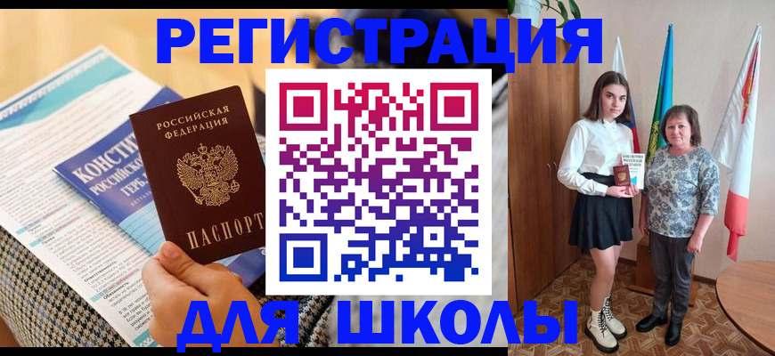 прописка штамп в Опочке