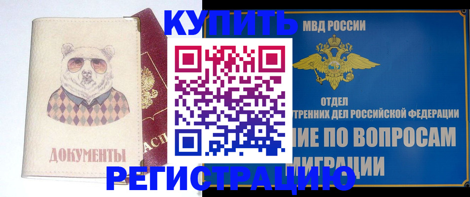 временная регистрация госуслуги в Опочке