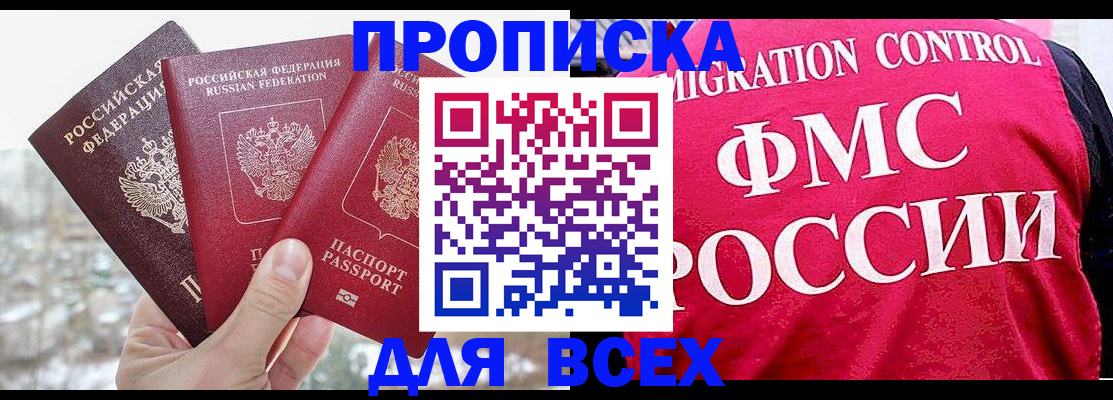 временная регистрация госуслуги в Опочке